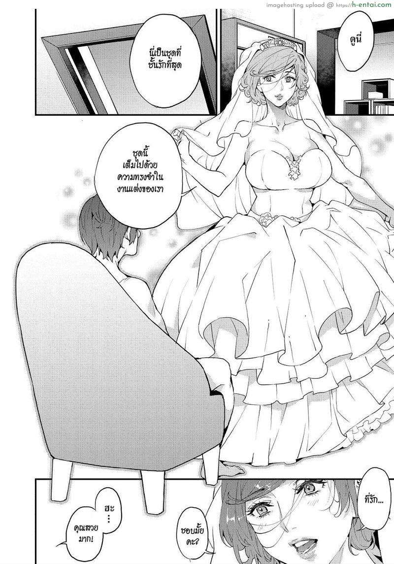 แม่บ้านขี้เหงา 3 - แผ่น 20