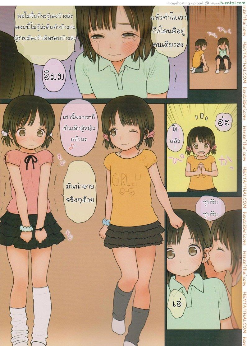 ความลับของฝาแฝด - แผ่น 12