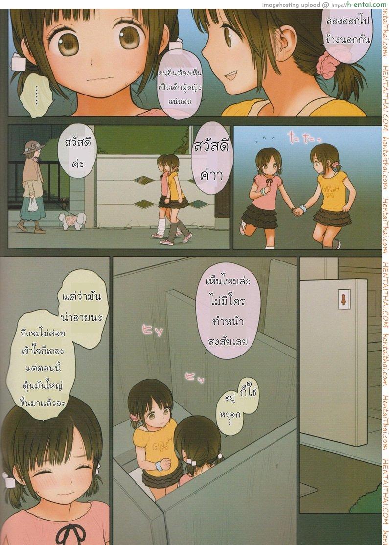 ความลับของฝาแฝด - แผ่น 13