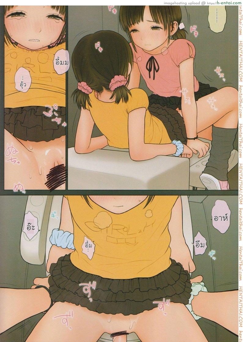 ความลับของฝาแฝด - แผ่น 19