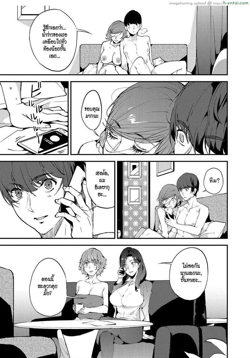 แม่บ้านขี้เหงา 3 - แผ่น 27