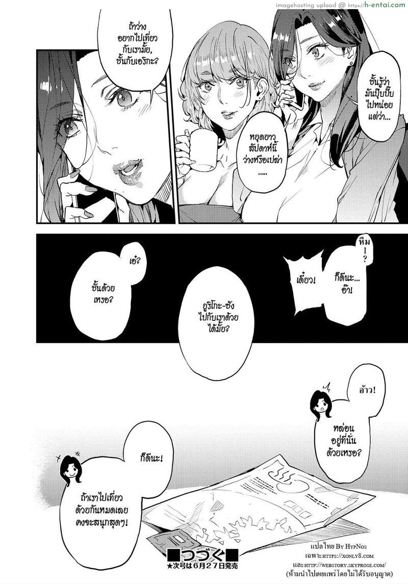 แม่บ้านขี้เหงา 3 - แผ่น 28