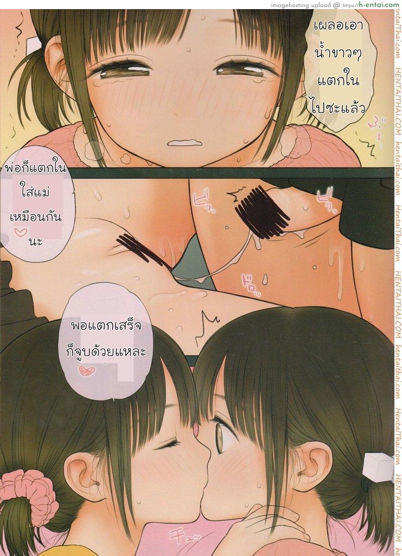 ความลับของฝาแฝด - แผ่น 24