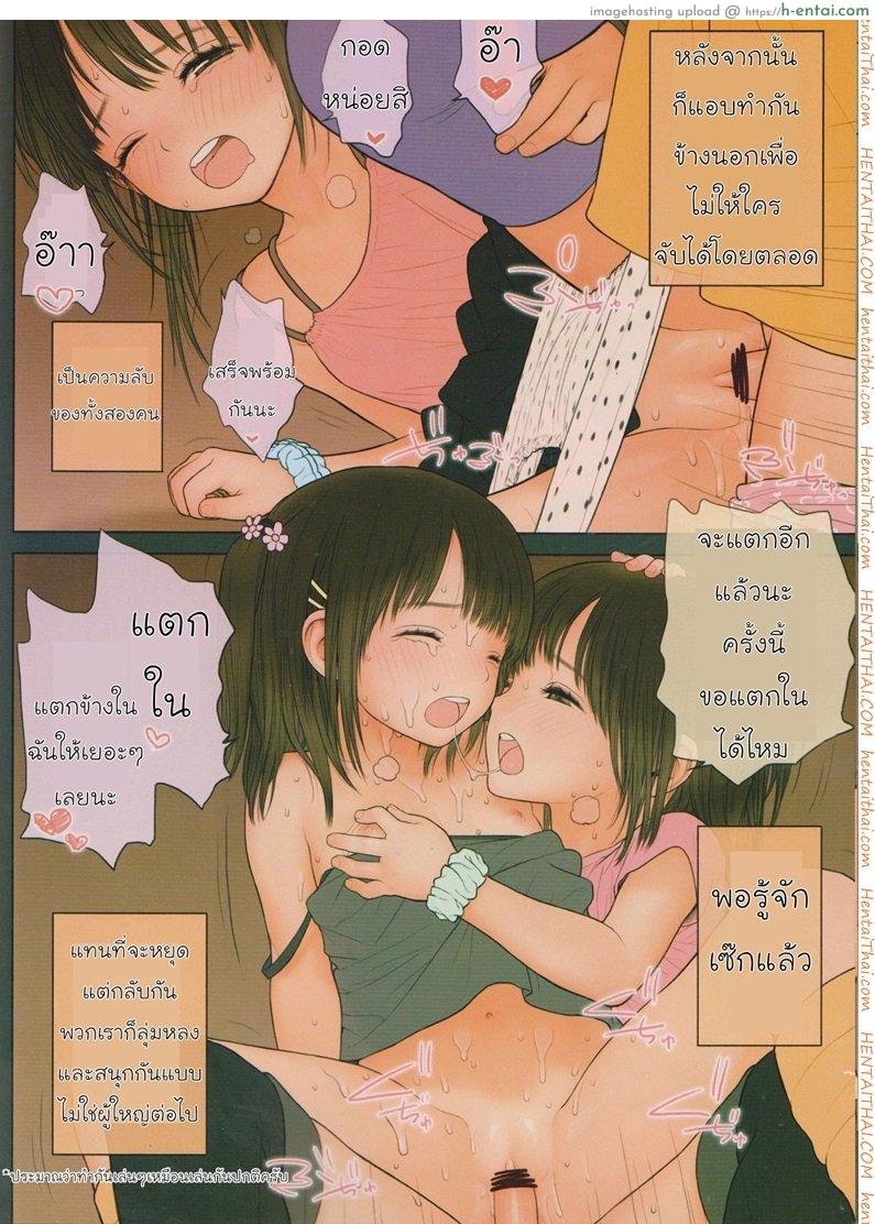 ความลับของฝาแฝด - แผ่น 25