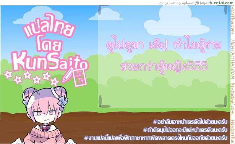 ความลับของฝาแฝด - แผ่น 28