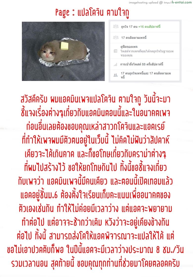 แสบแบบนี้ต้องสั่งสอน - แผ่น 11