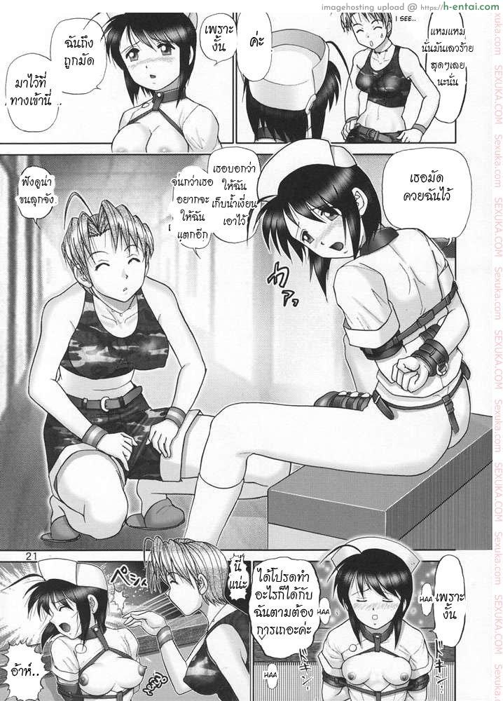 บ้านพักอลเวง 5 - แผ่น 18