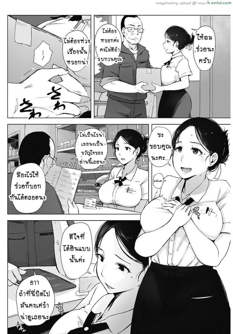 เพื่อสามีท่องเอาไว้ - แผ่น 2