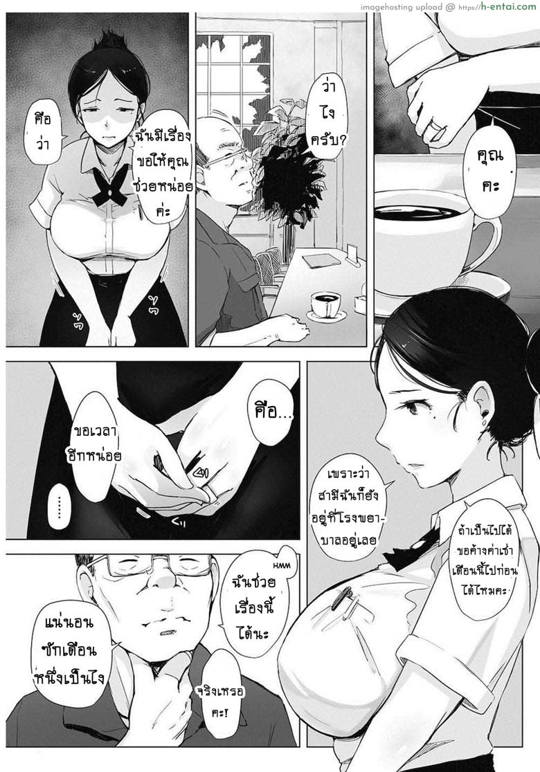 เพื่อสามีท่องเอาไว้ - แผ่น 3