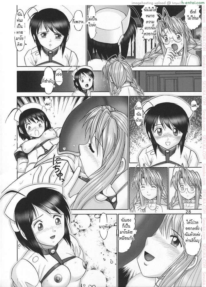 บ้านพักอลเวง 5 - แผ่น 25