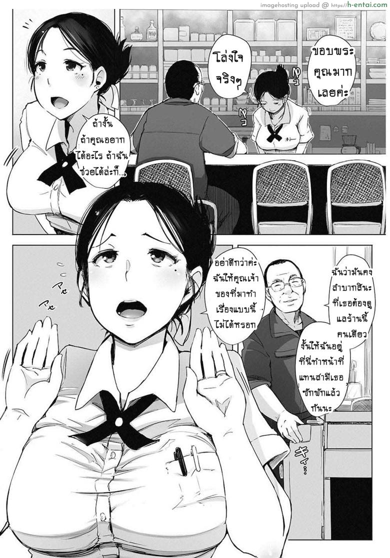 เพื่อสามีท่องเอาไว้ - แผ่น 4