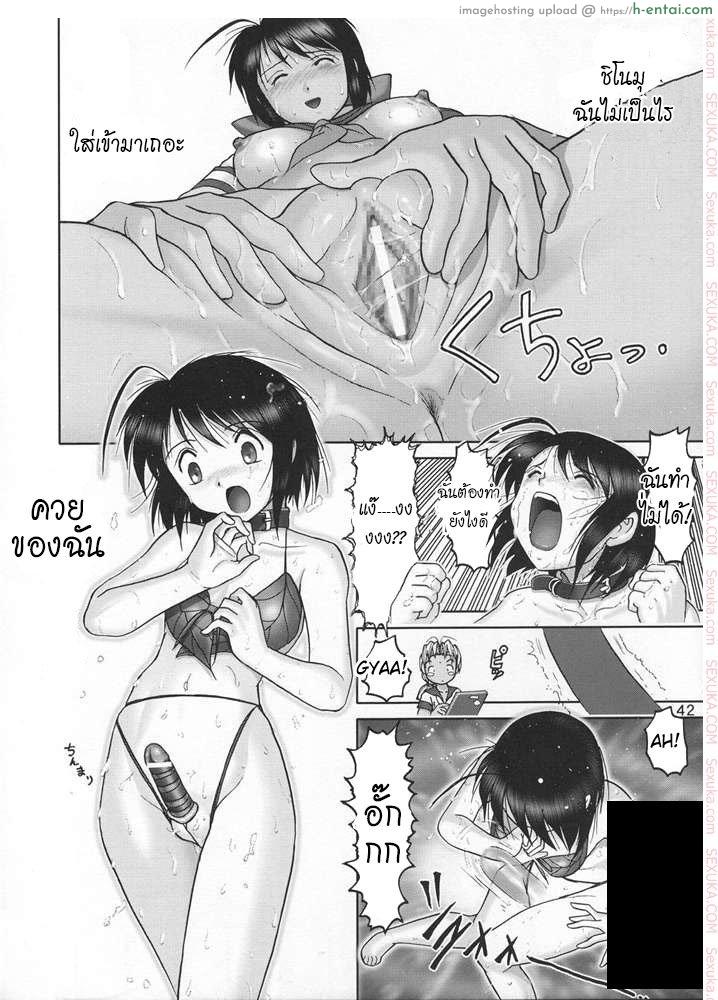 บ้านพักอลเวง 5 - แผ่น 39