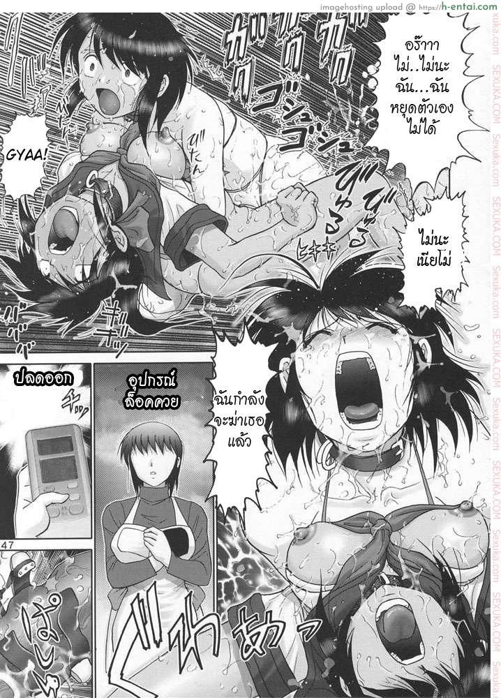 บ้านพักอลเวง 5 - แผ่น 44