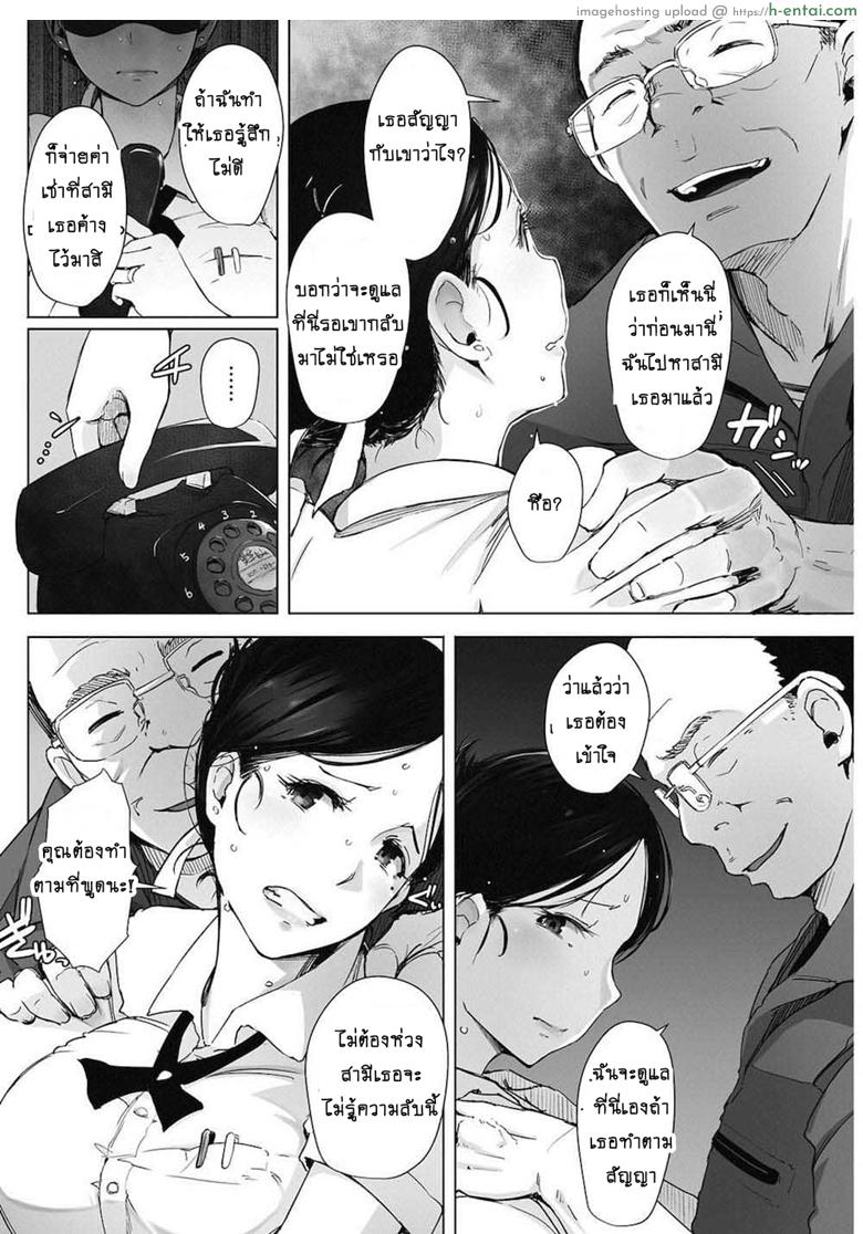 เพื่อสามีท่องเอาไว้ - แผ่น 10