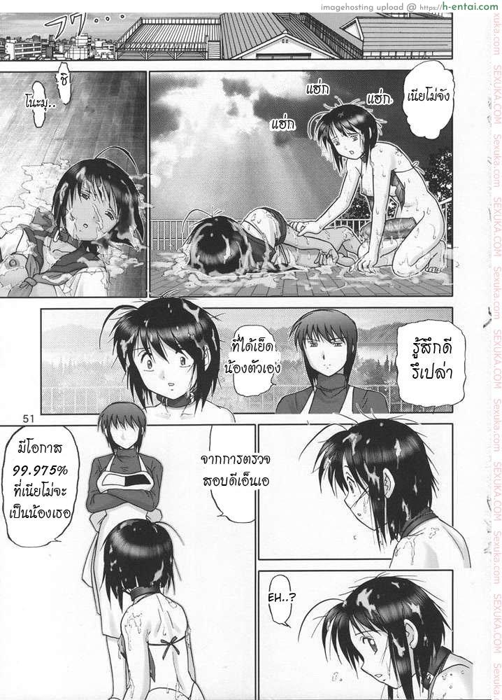 บ้านพักอลเวง 5 - แผ่น 47