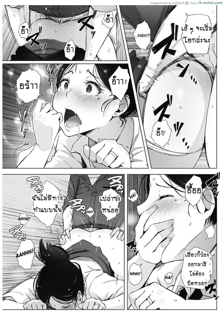 เพื่อสามีท่องเอาไว้ - แผ่น 13