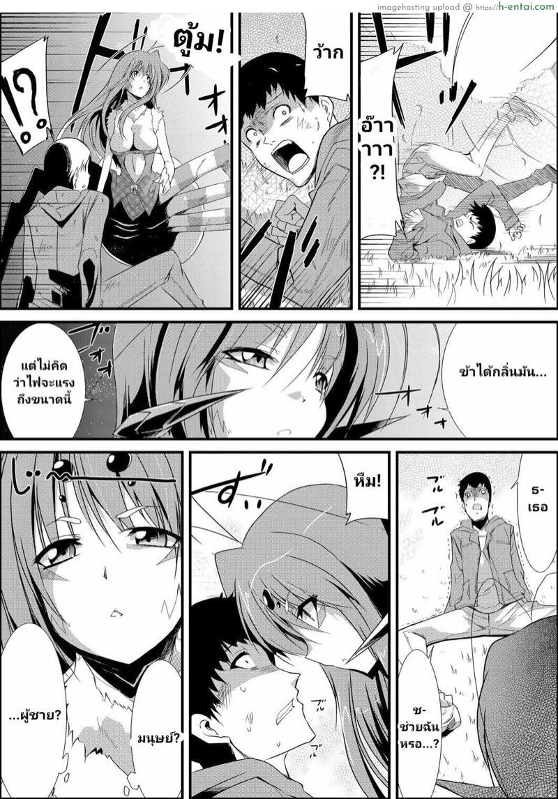 สายใยที่มิอาจเชื่อมกัน - แผ่น 4