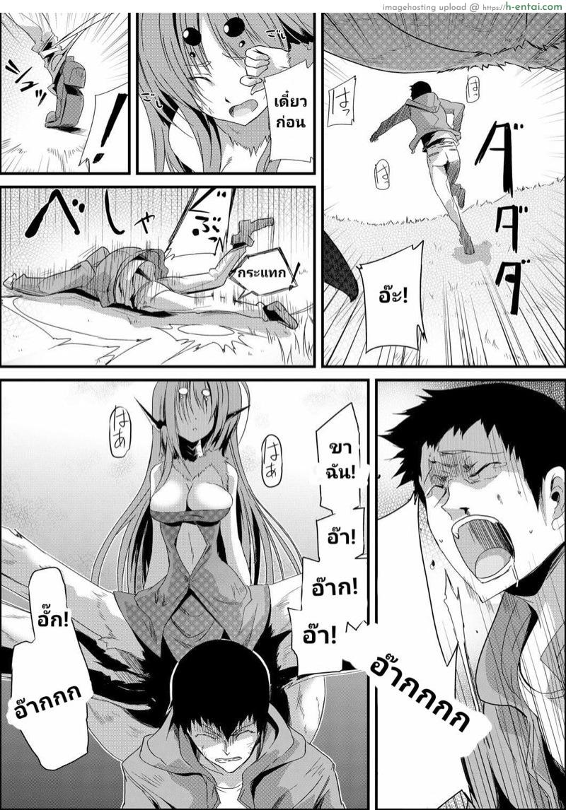 สายใยที่มิอาจเชื่อมกัน - แผ่น 6