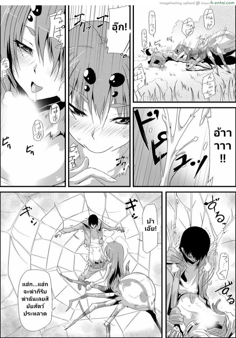 สายใยที่มิอาจเชื่อมกัน - แผ่น 8