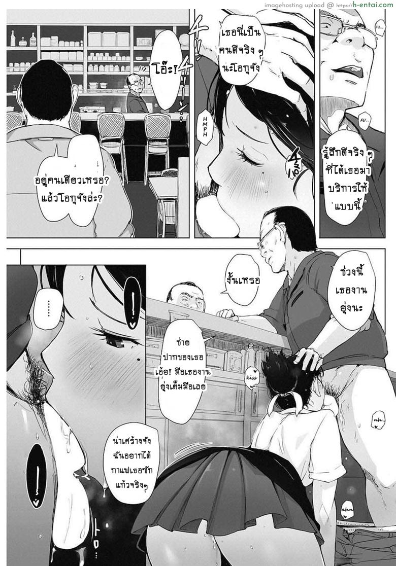 เพื่อสามีท่องเอาไว้ - แผ่น 21