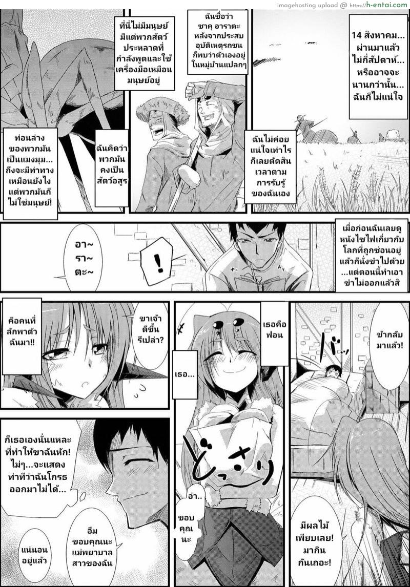 สายใยที่มิอาจเชื่อมกัน - แผ่น 12