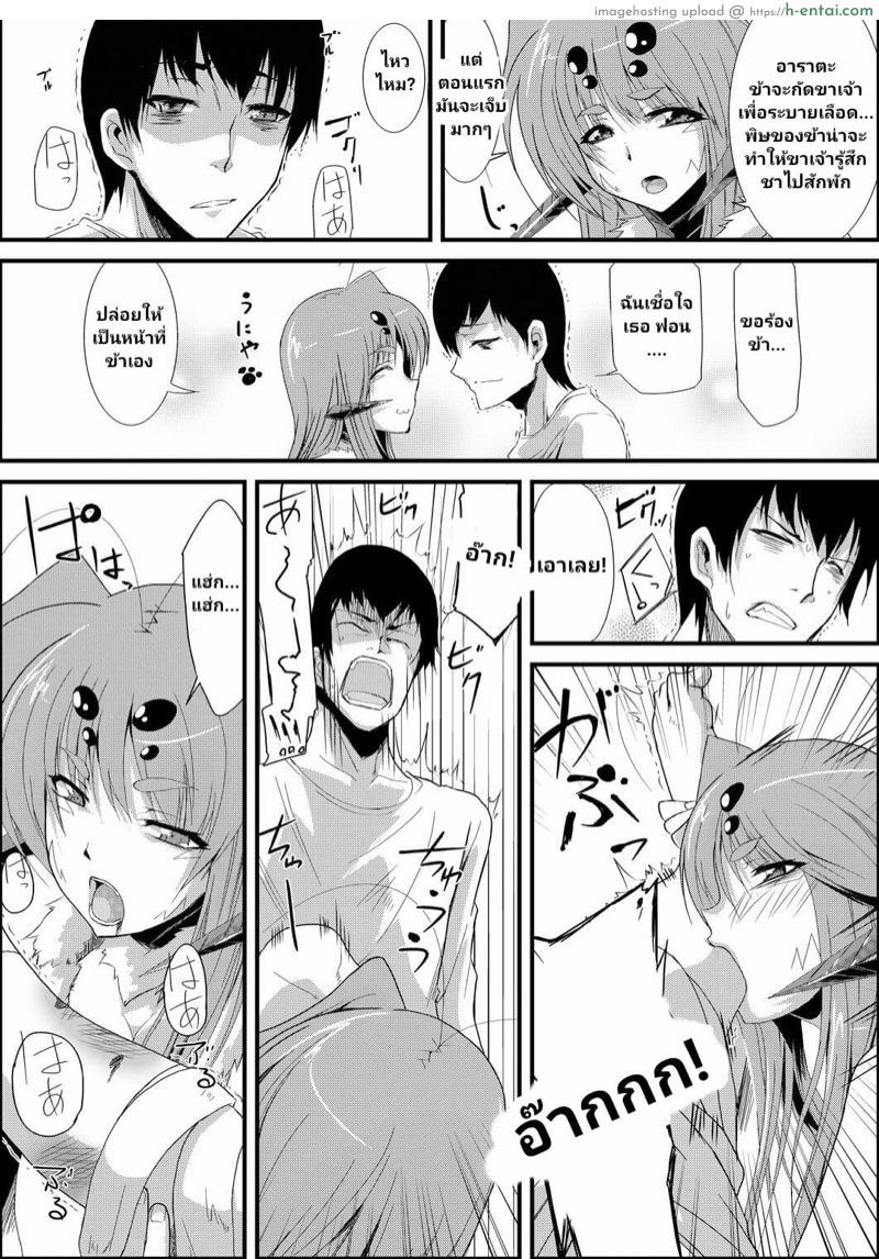 สายใยที่มิอาจเชื่อมกัน - แผ่น 15