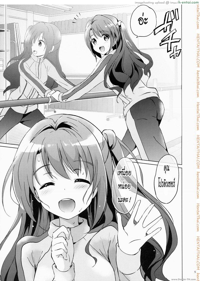 คลายปวดเมื่อย - แผ่น 2