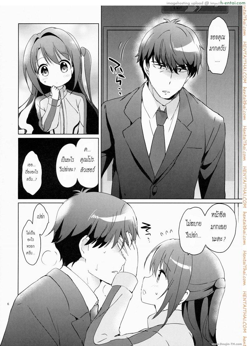 คลายปวดเมื่อย - แผ่น 3