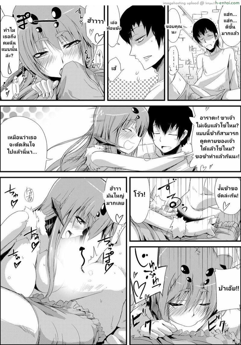 สายใยที่มิอาจเชื่อมกัน - แผ่น 16