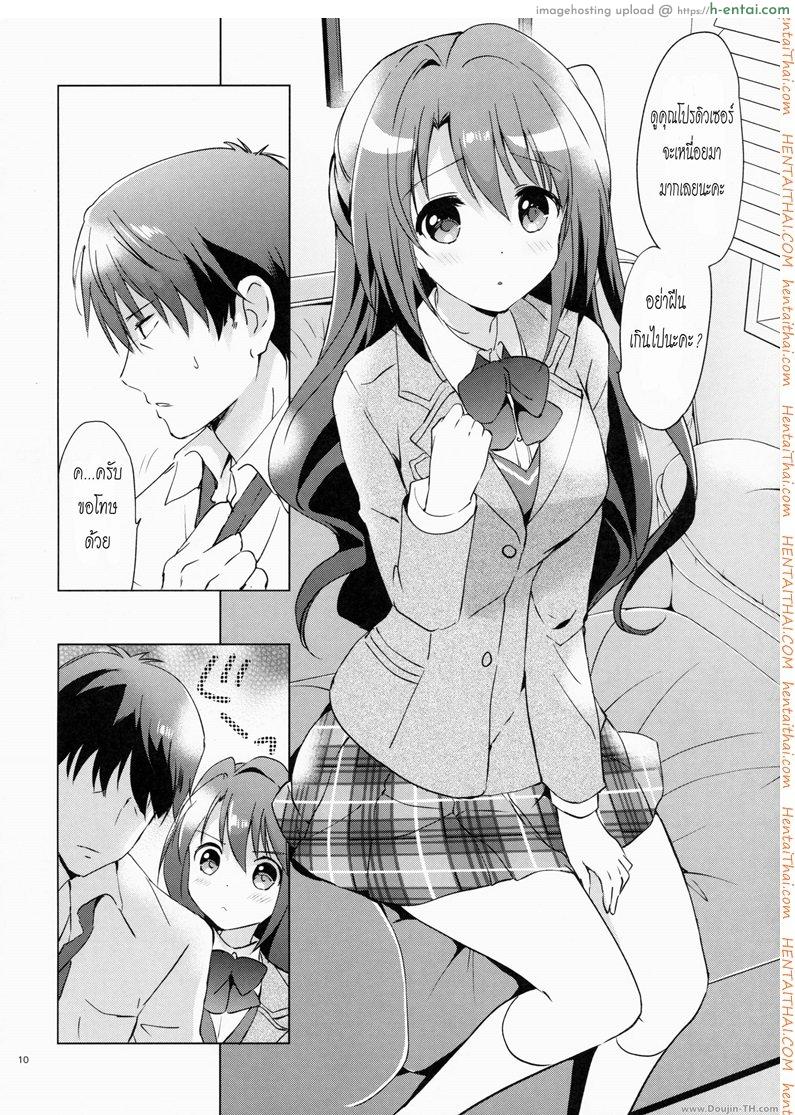 คลายปวดเมื่อย - แผ่น 7