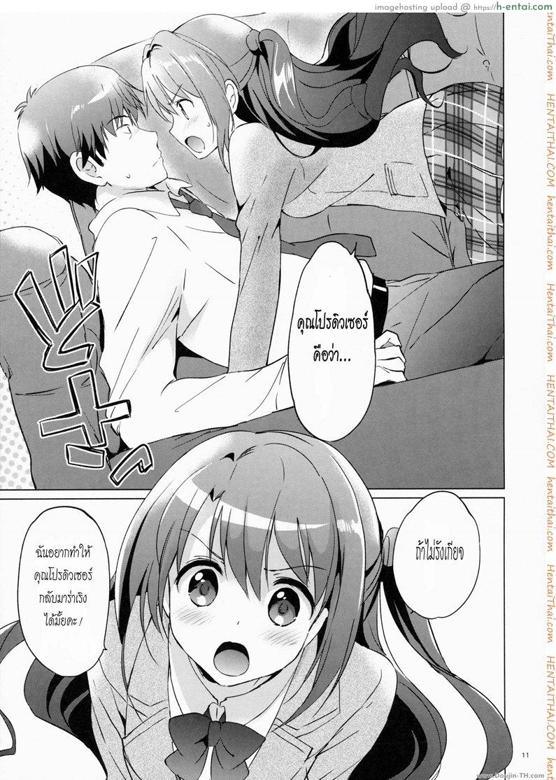 คลายปวดเมื่อย - แผ่น 8