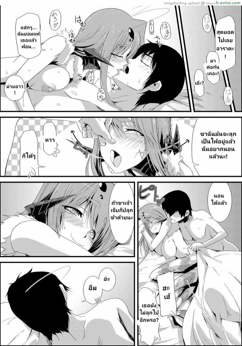 สายใยที่มิอาจเชื่อมกัน - แผ่น 20