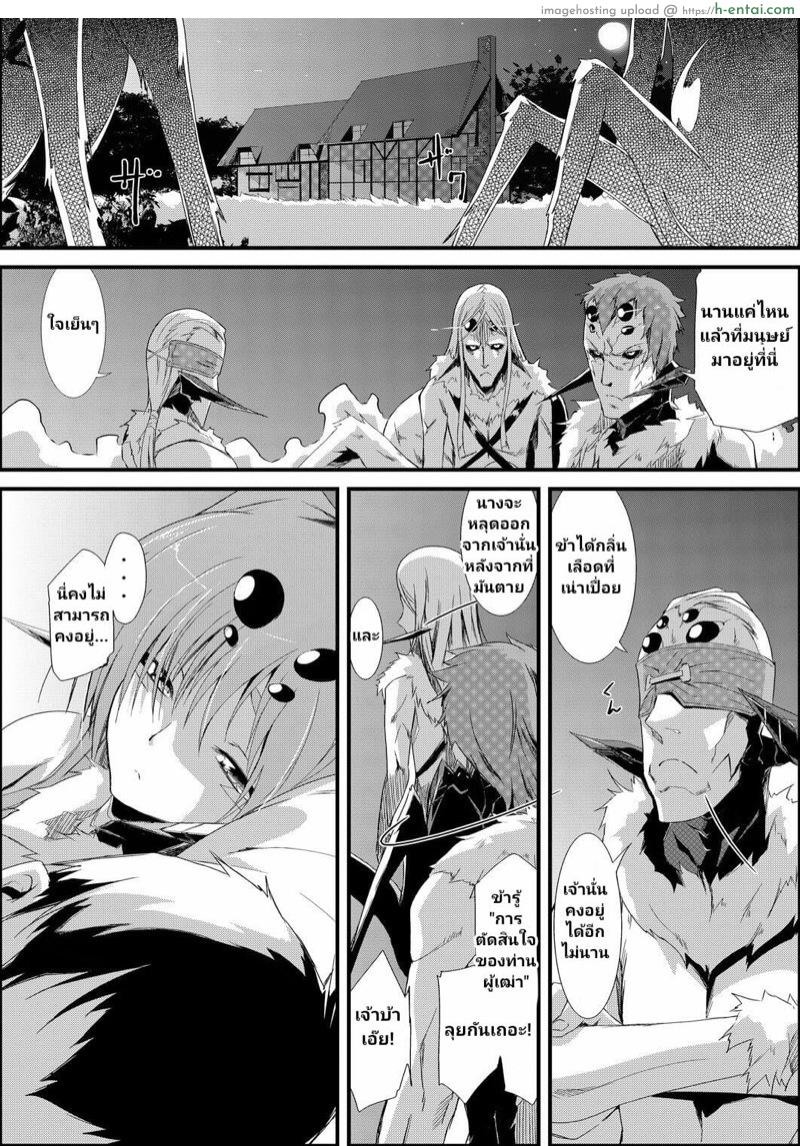 สายใยที่มิอาจเชื่อมกัน - แผ่น 21