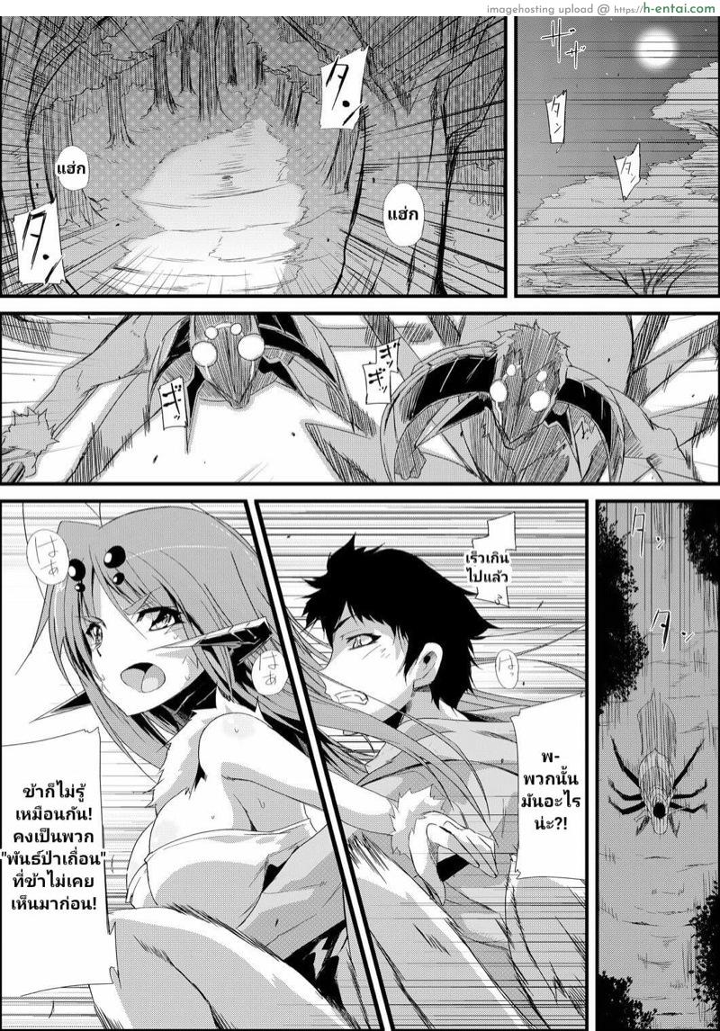 สายใยที่มิอาจเชื่อมกัน - แผ่น 22