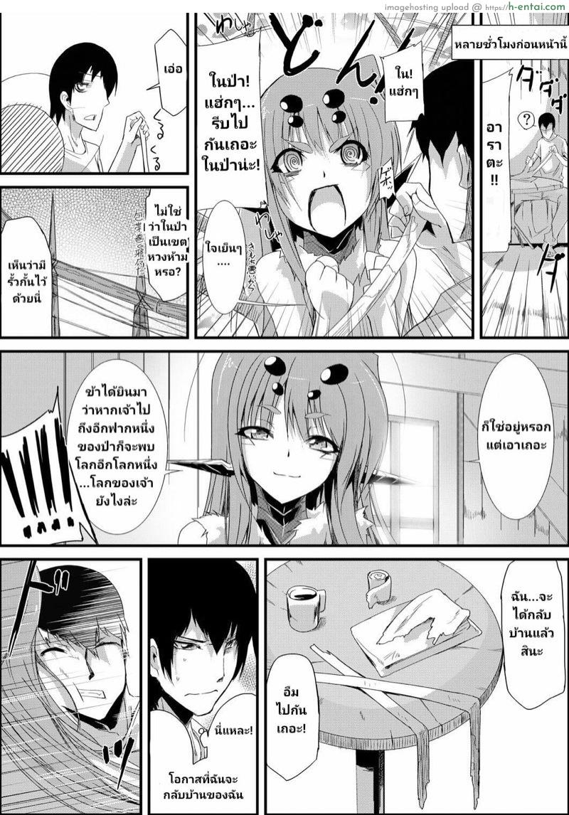 สายใยที่มิอาจเชื่อมกัน - แผ่น 23