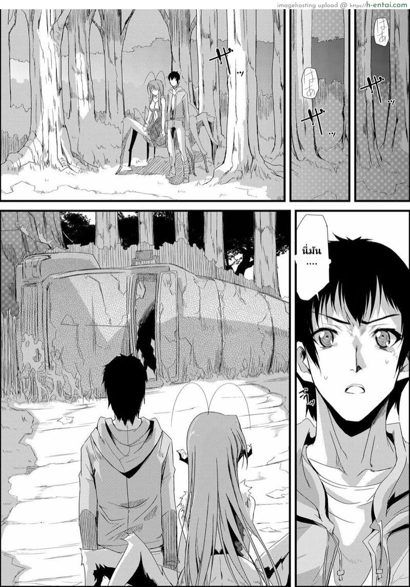 สายใยที่มิอาจเชื่อมกัน - แผ่น 25