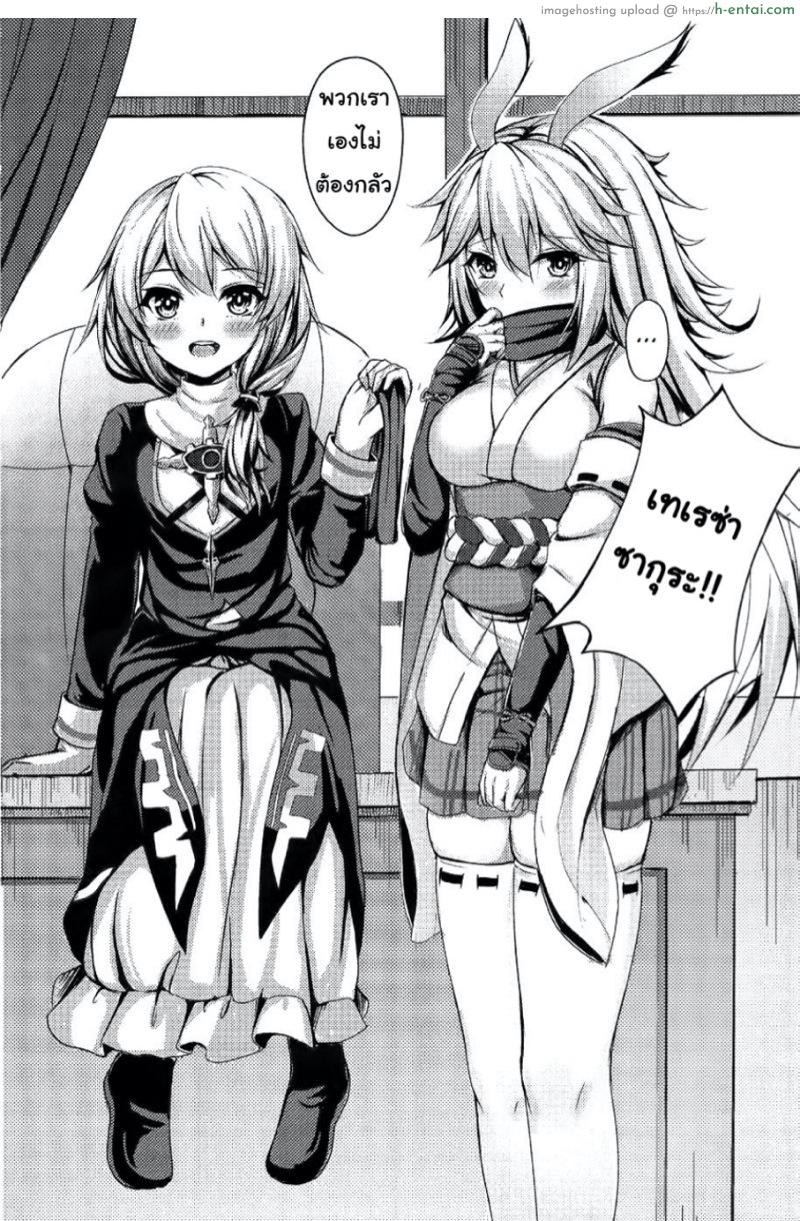 จัดต่อเลยกัปตัน - แผ่น 3