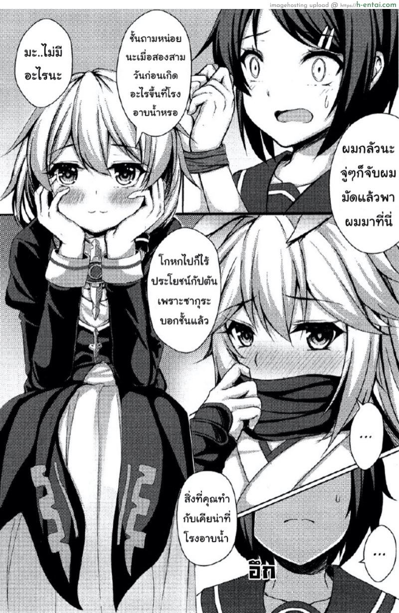 จัดต่อเลยกัปตัน - แผ่น 4