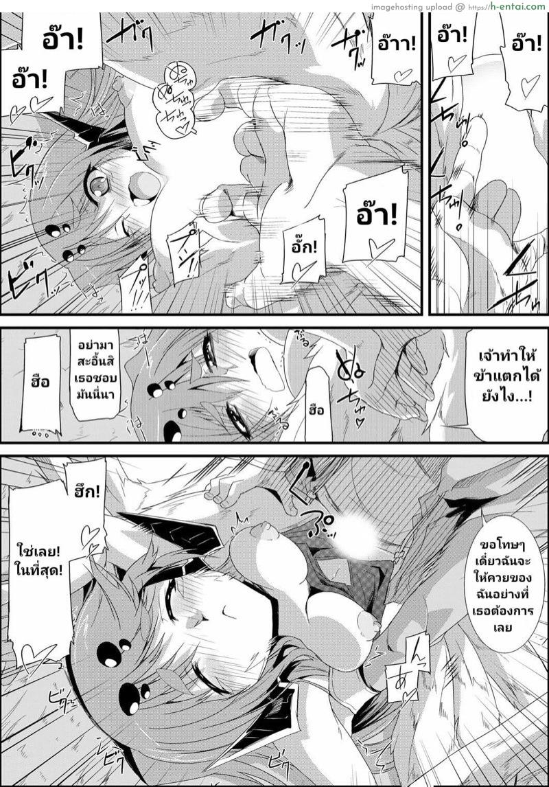 สายใยที่มิอาจเชื่อมกัน - แผ่น 27