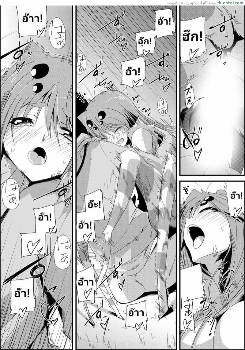 สายใยที่มิอาจเชื่อมกัน - แผ่น 28