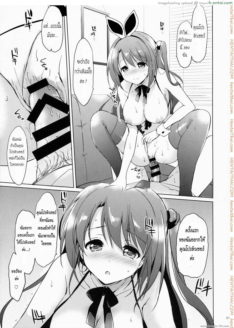 คลายปวดเมื่อย - แผ่น 18