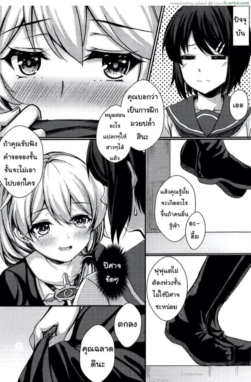 จัดต่อเลยกัปตัน - แผ่น 6