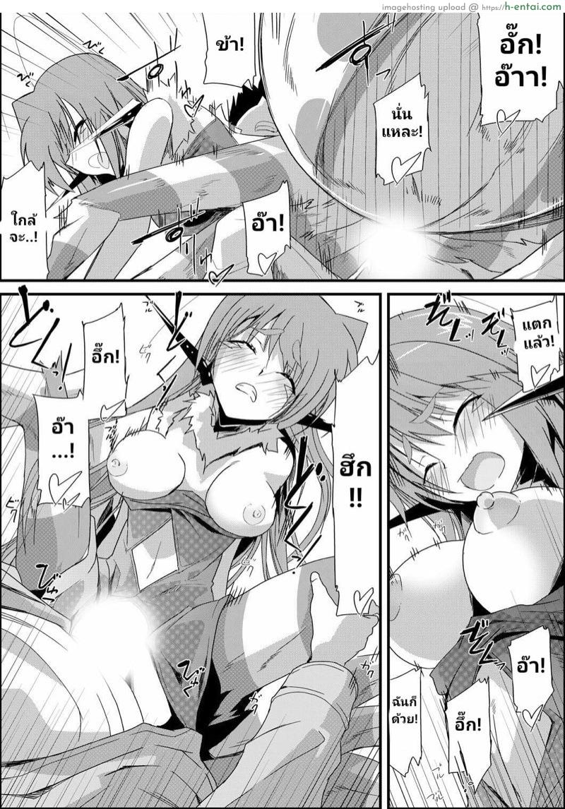 สายใยที่มิอาจเชื่อมกัน - แผ่น 29