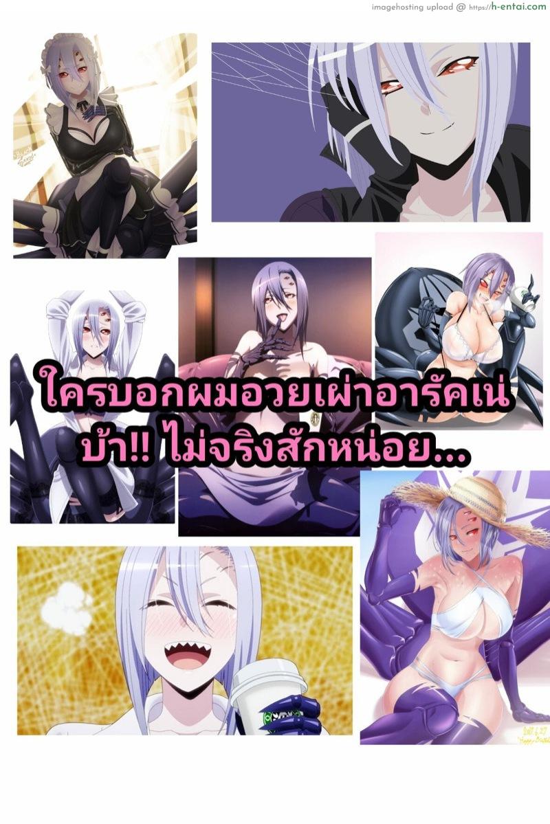 สายใยที่มิอาจเชื่อมกัน - แผ่น 32