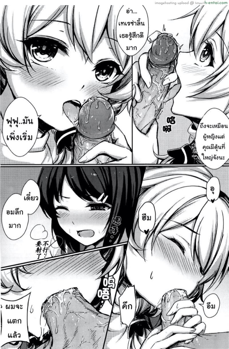 จัดต่อเลยกัปตัน - แผ่น 9