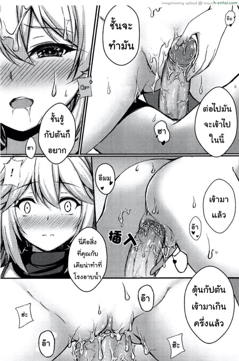 จัดต่อเลยกัปตัน - แผ่น 11