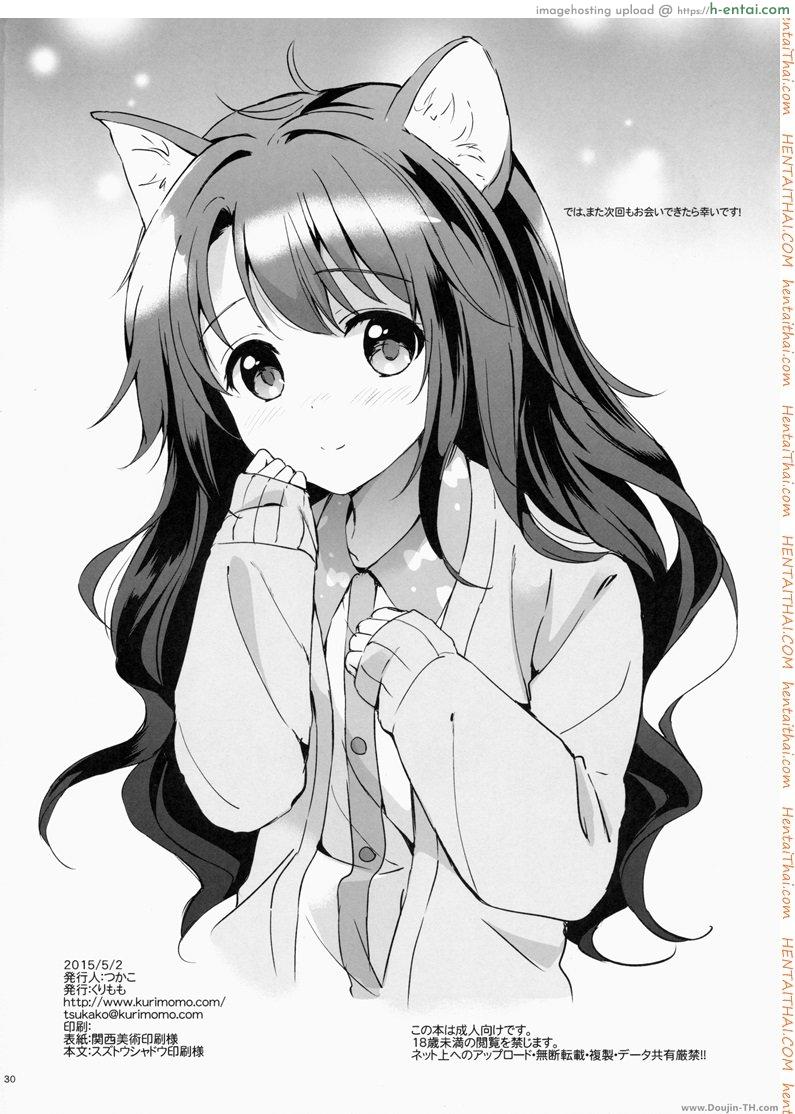 คลายปวดเมื่อย - แผ่น 27