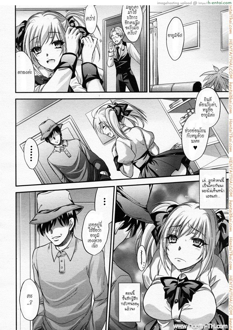 แอบเล่นเมียชาวบ้าน - แผ่น 4