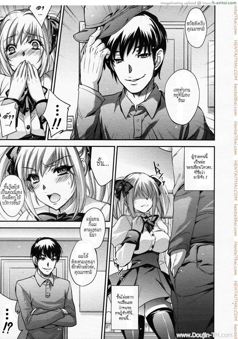 แอบเล่นเมียชาวบ้าน - แผ่น 5