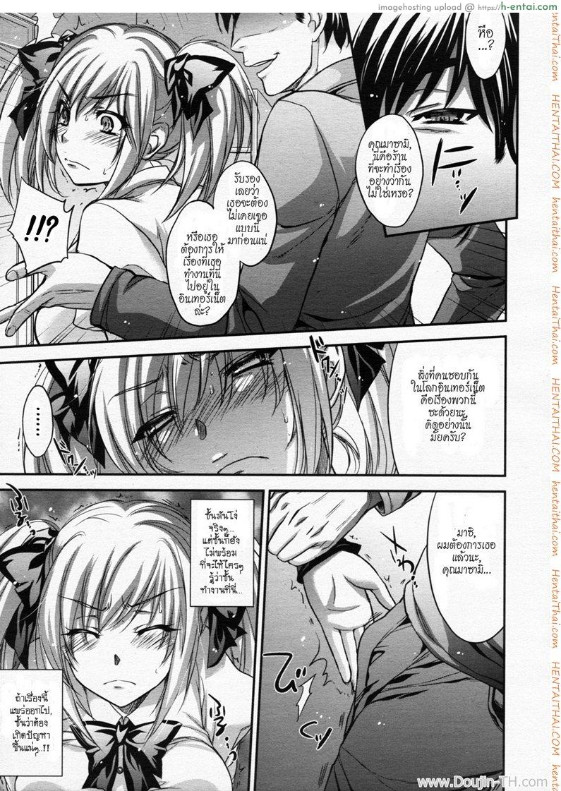 แอบเล่นเมียชาวบ้าน - แผ่น 7